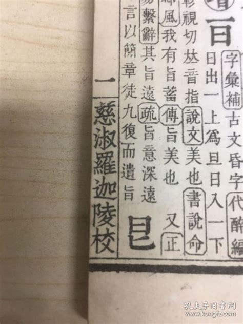 康熙字典取名 艮水意思